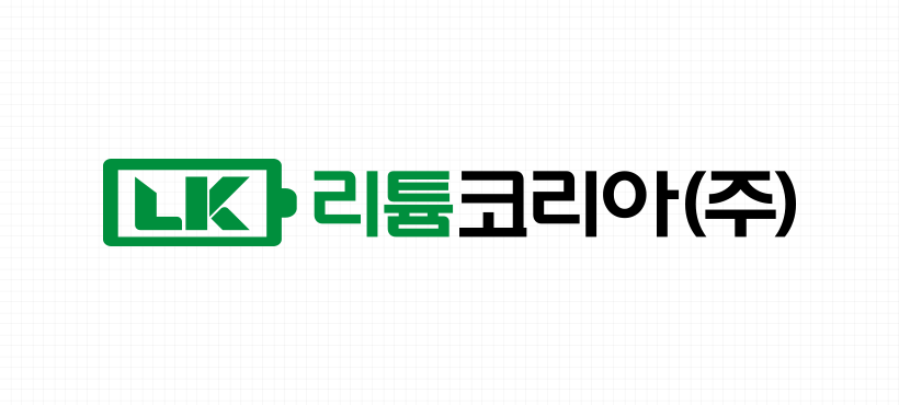 리튬코리아 CI 가로형